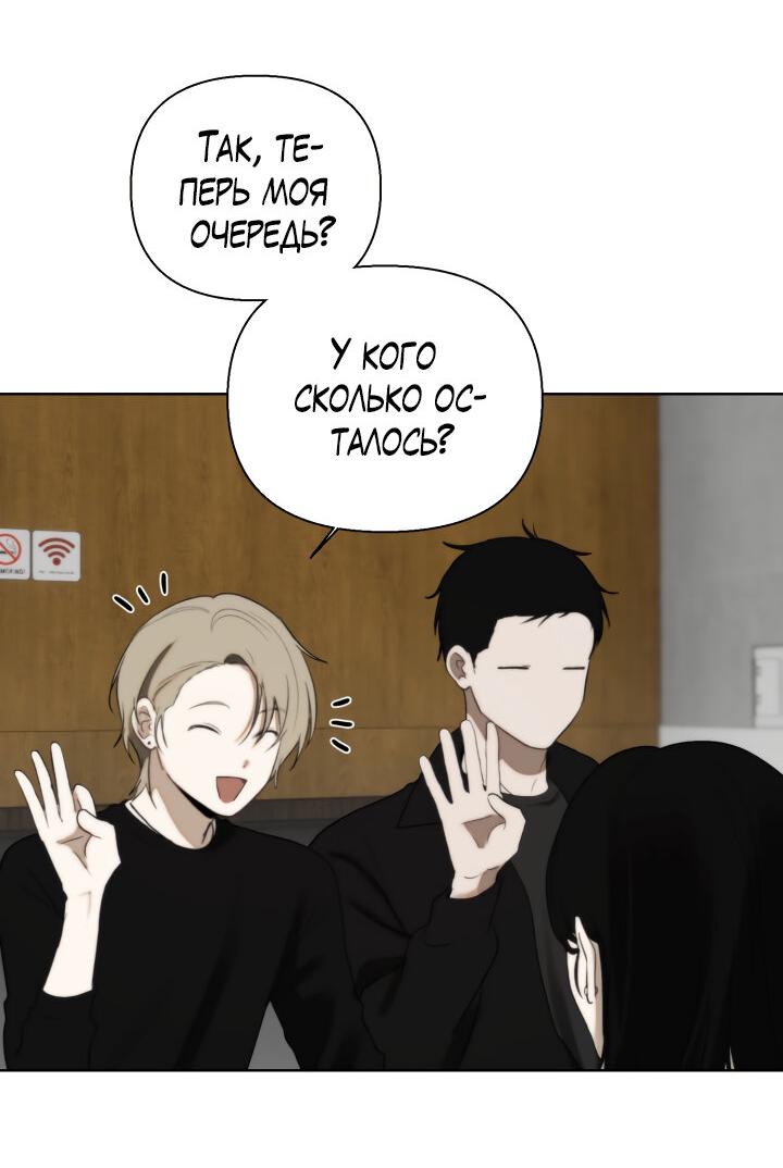 Манга Плохой друг - Глава 11 Страница 51