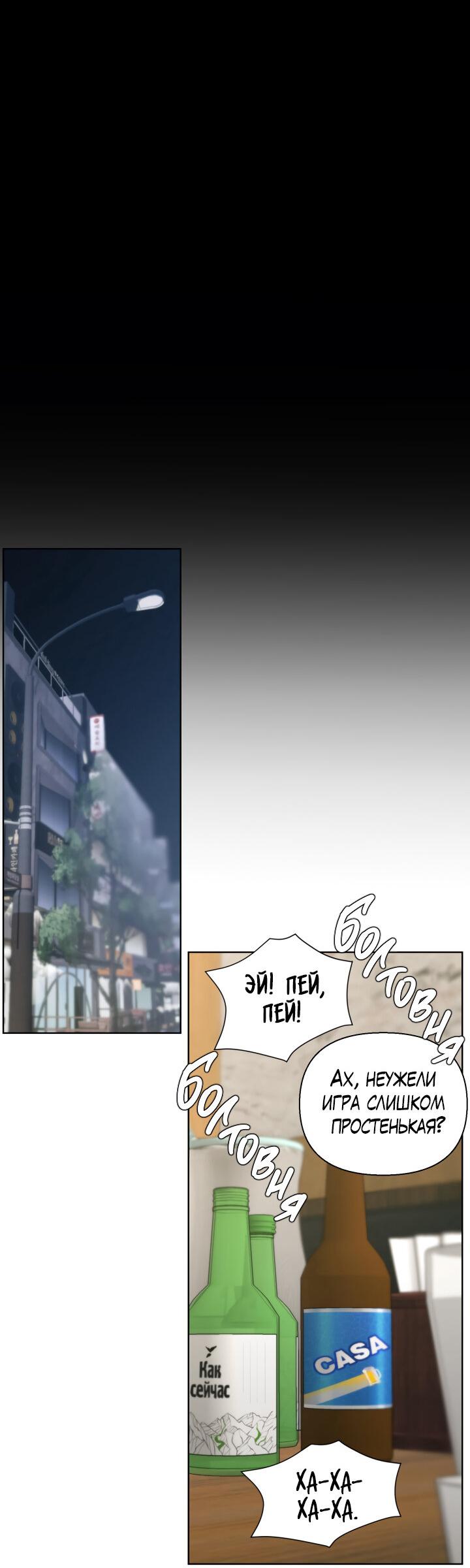 Манга Плохой друг - Глава 11 Страница 42
