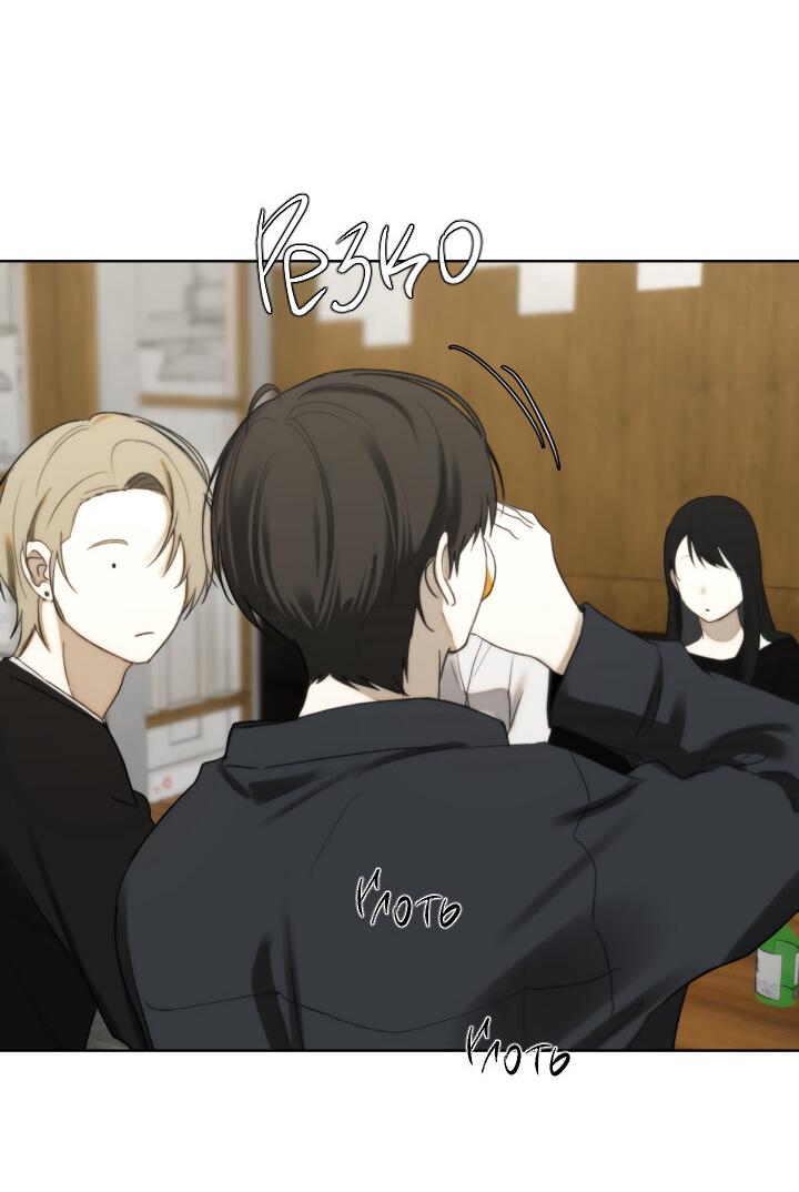 Манга Плохой друг - Глава 11 Страница 56