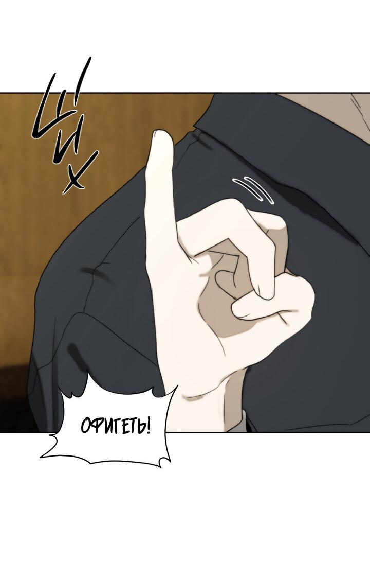 Манга Плохой друг - Глава 11 Страница 47