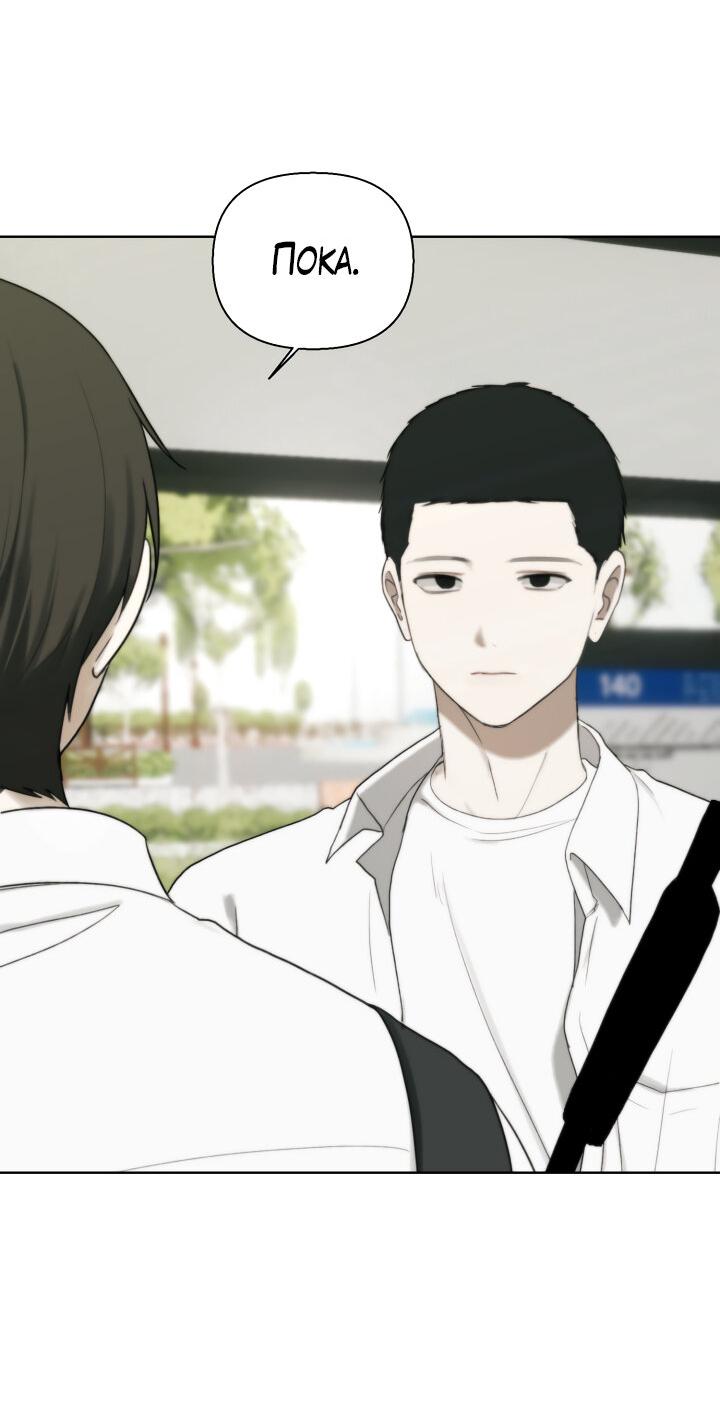 Манга Плохой друг - Глава 11 Страница 22
