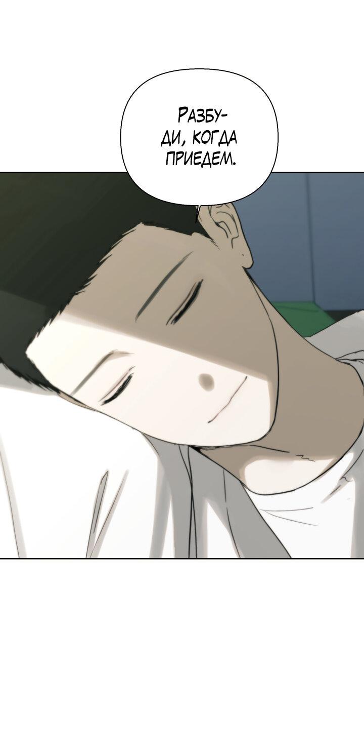 Манга Плохой друг - Глава 11 Страница 31