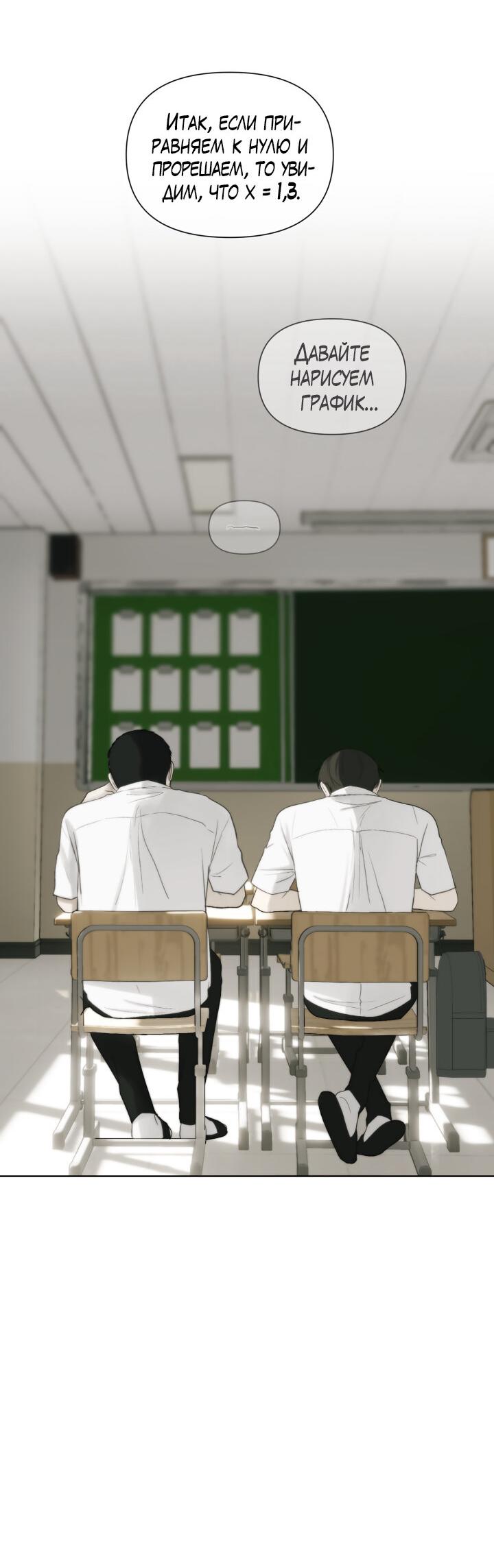 Манга Плохой друг - Глава 11 Страница 15