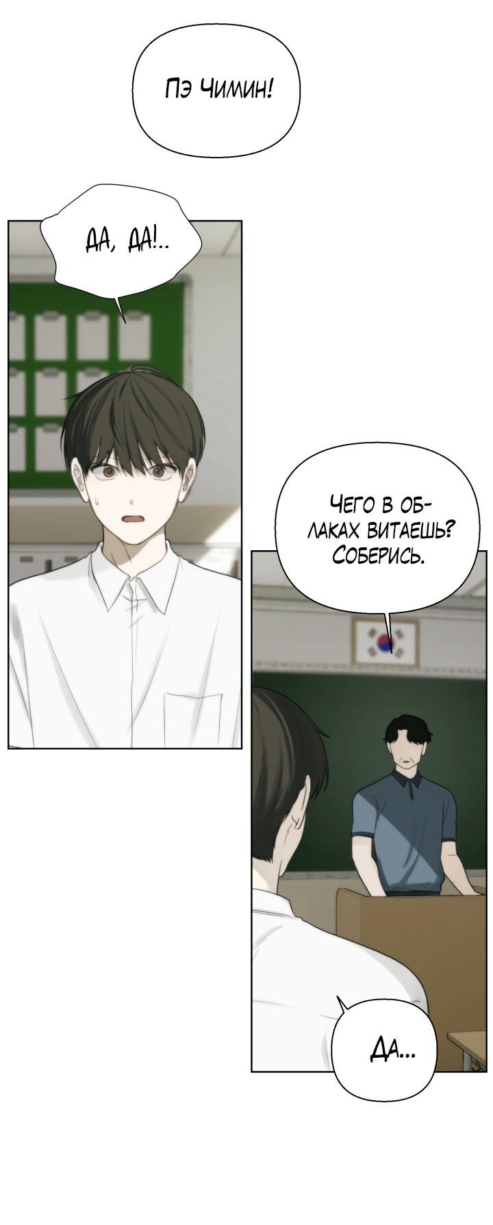 Манга Плохой друг - Глава 11 Страница 12