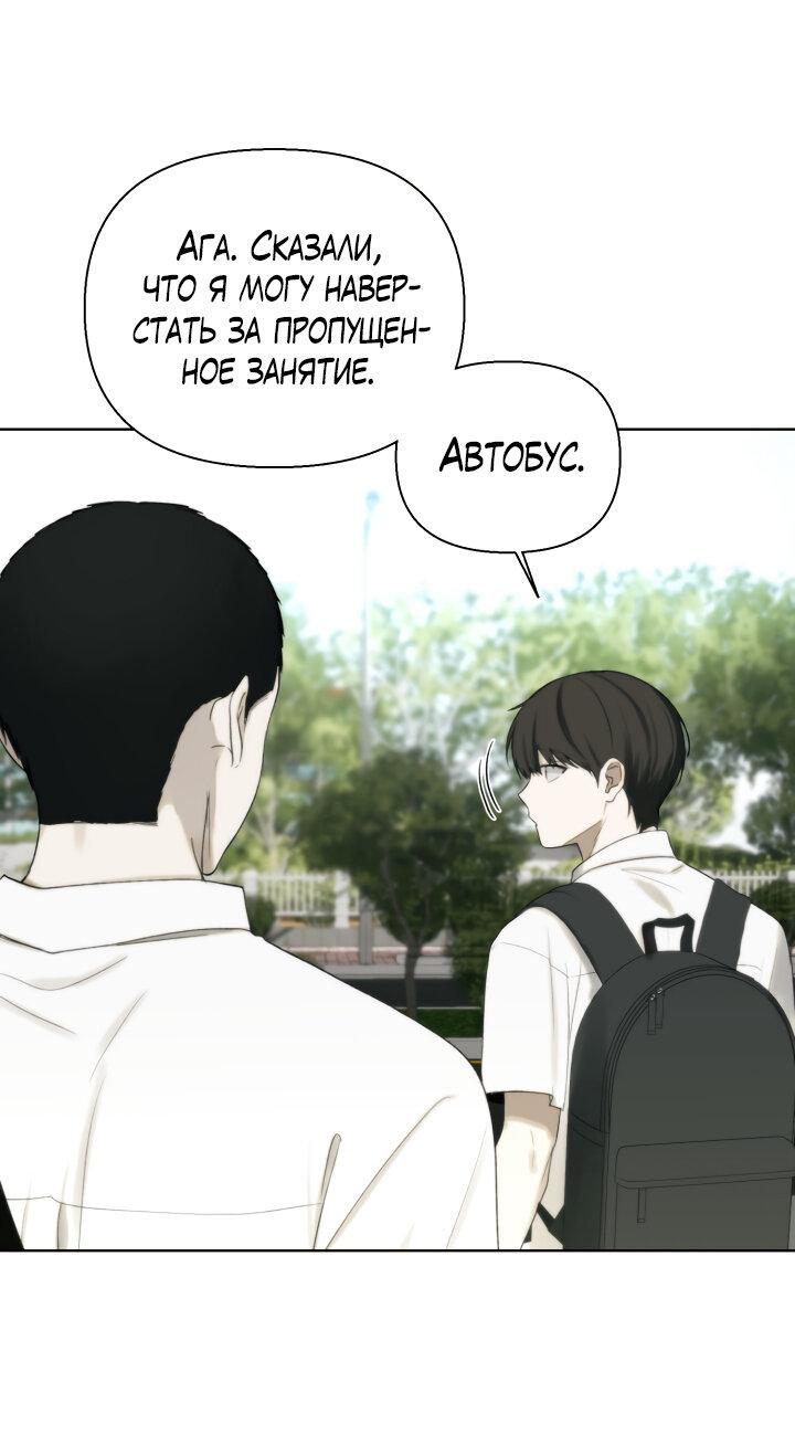 Манга Плохой друг - Глава 11 Страница 20