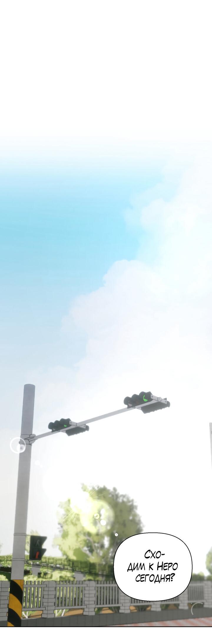 Манга Плохой друг - Глава 11 Страница 17