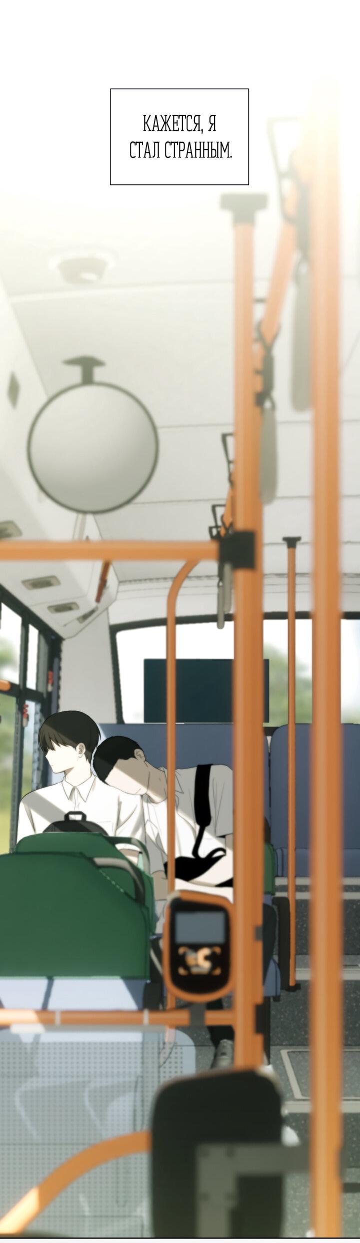 Манга Плохой друг - Глава 11 Страница 40