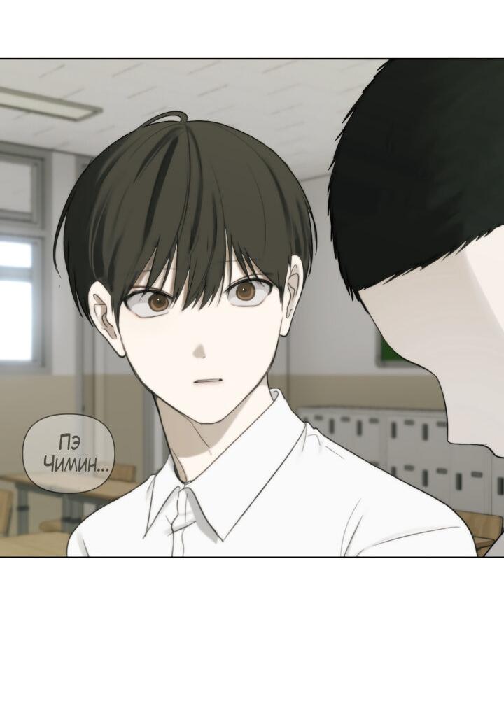 Манга Плохой друг - Глава 11 Страница 11