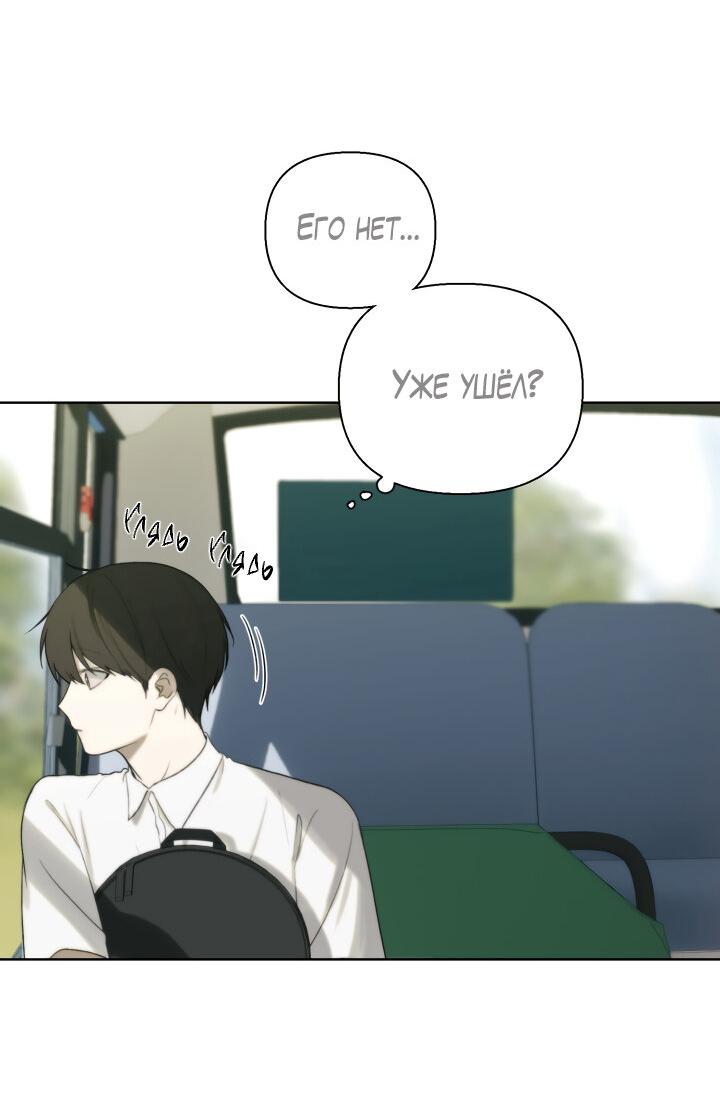 Манга Плохой друг - Глава 11 Страница 26