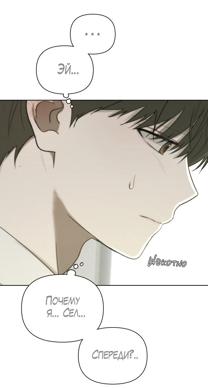 Манга Плохой друг - Глава 11 Страница 7