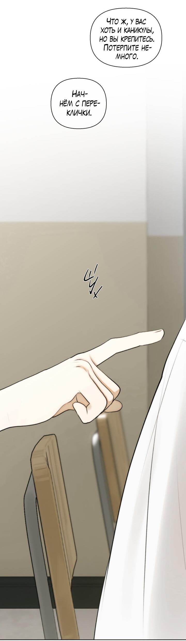 Манга Плохой друг - Глава 11 Страница 4