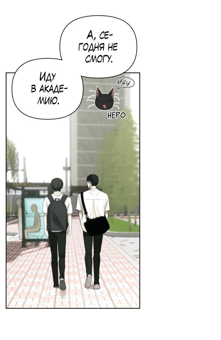 Манга Плохой друг - Глава 11 Страница 18