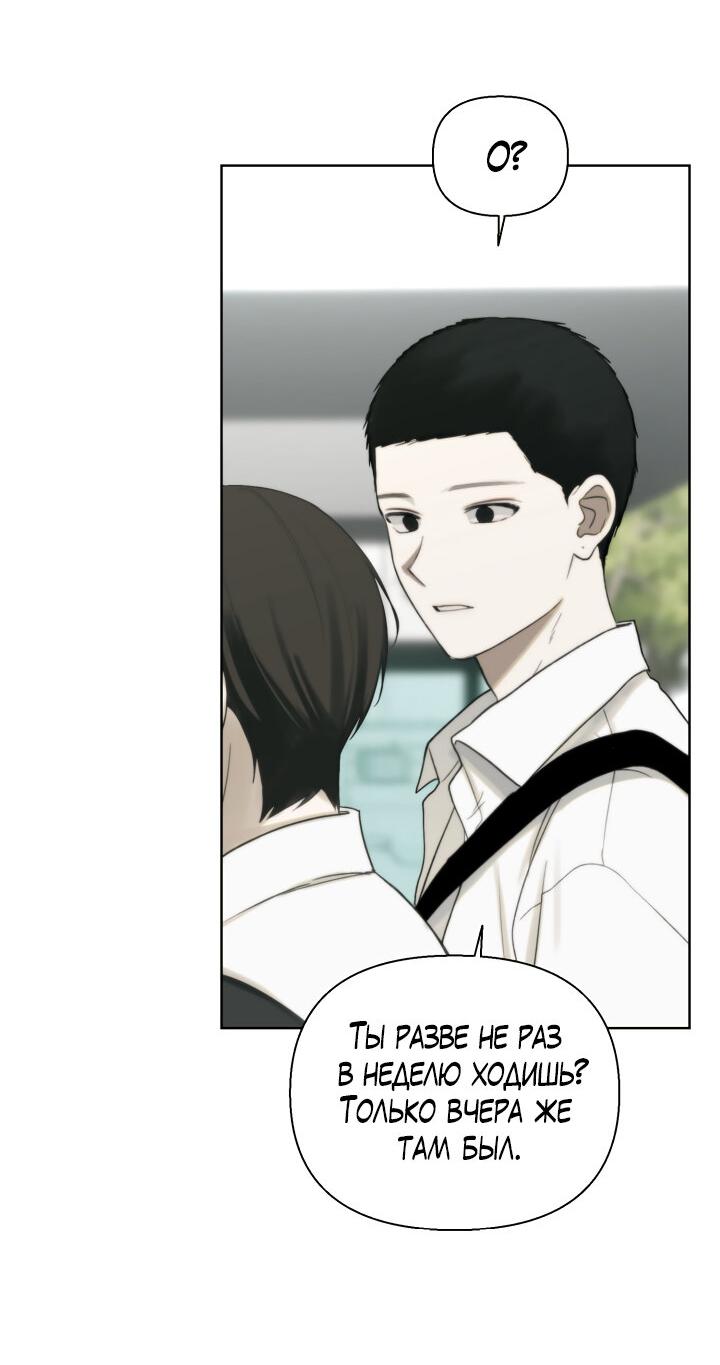 Манга Плохой друг - Глава 11 Страница 19