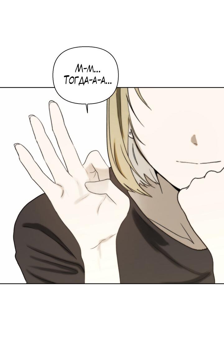 Манга Плохой друг - Глава 11 Страница 44