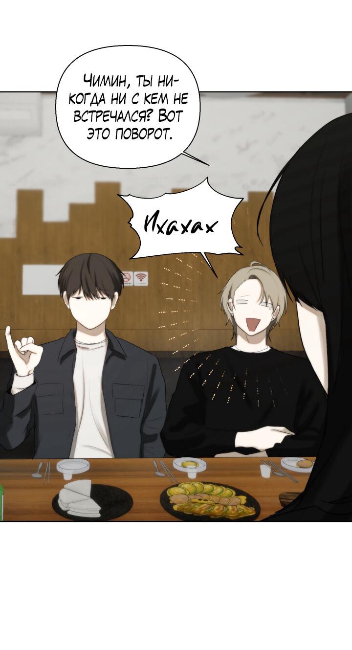 Манга Плохой друг - Глава 11 Страница 48