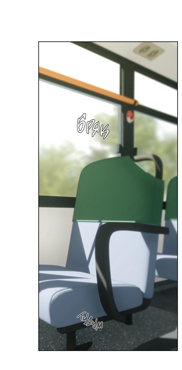 Манга Плохой друг - Глава 11 Страница 34