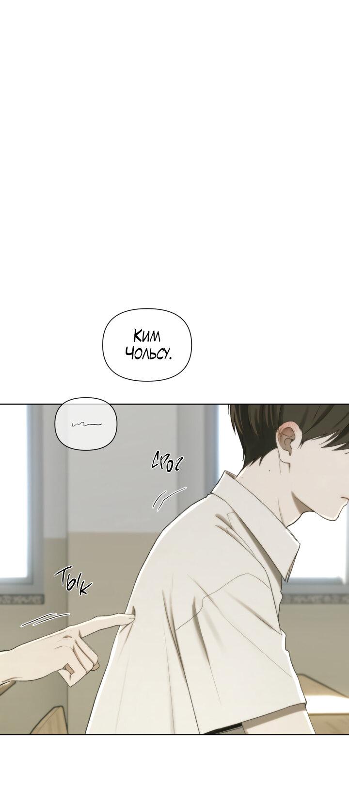 Манга Плохой друг - Глава 11 Страница 5