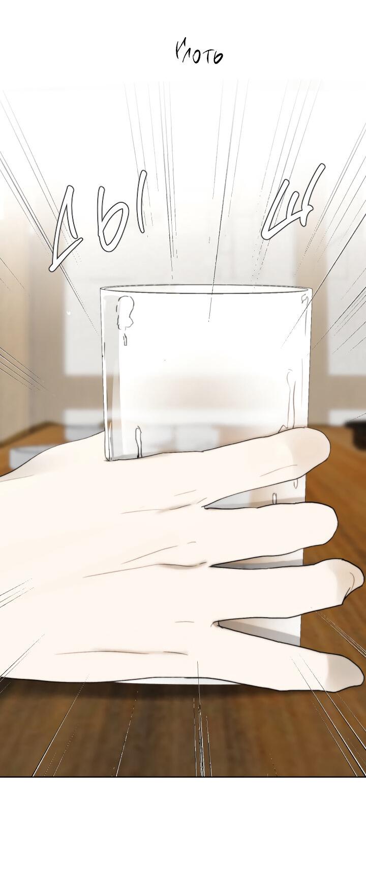 Манга Плохой друг - Глава 11 Страница 57