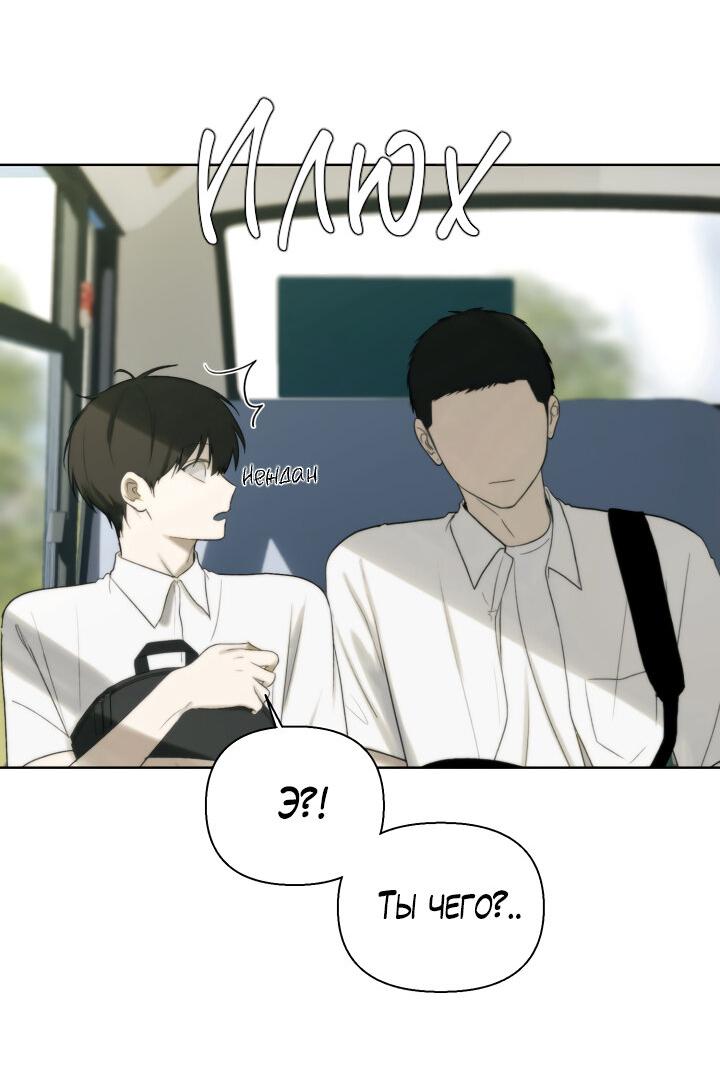 Манга Плохой друг - Глава 11 Страница 27