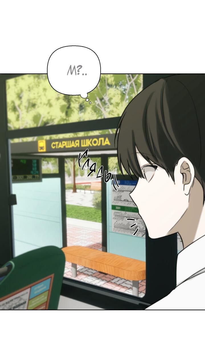 Манга Плохой друг - Глава 11 Страница 25