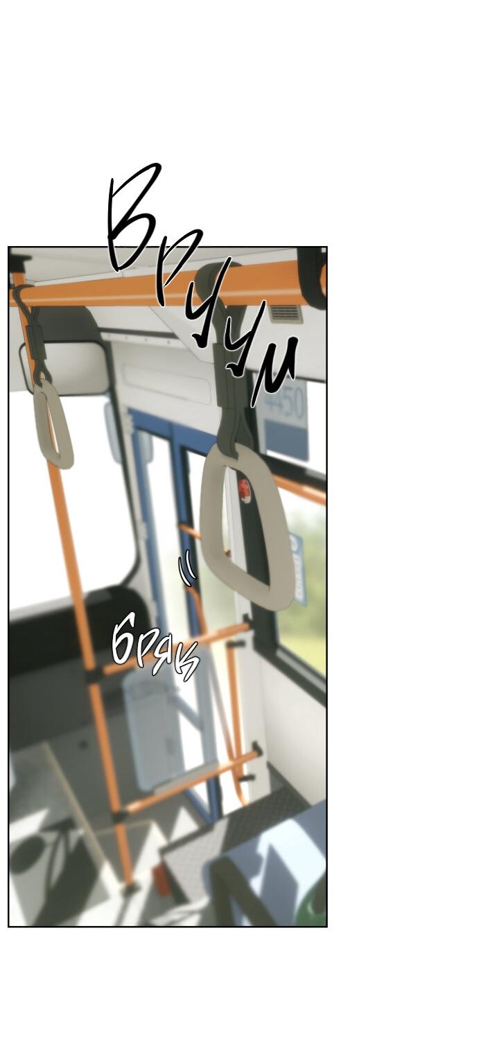 Манга Плохой друг - Глава 11 Страница 33