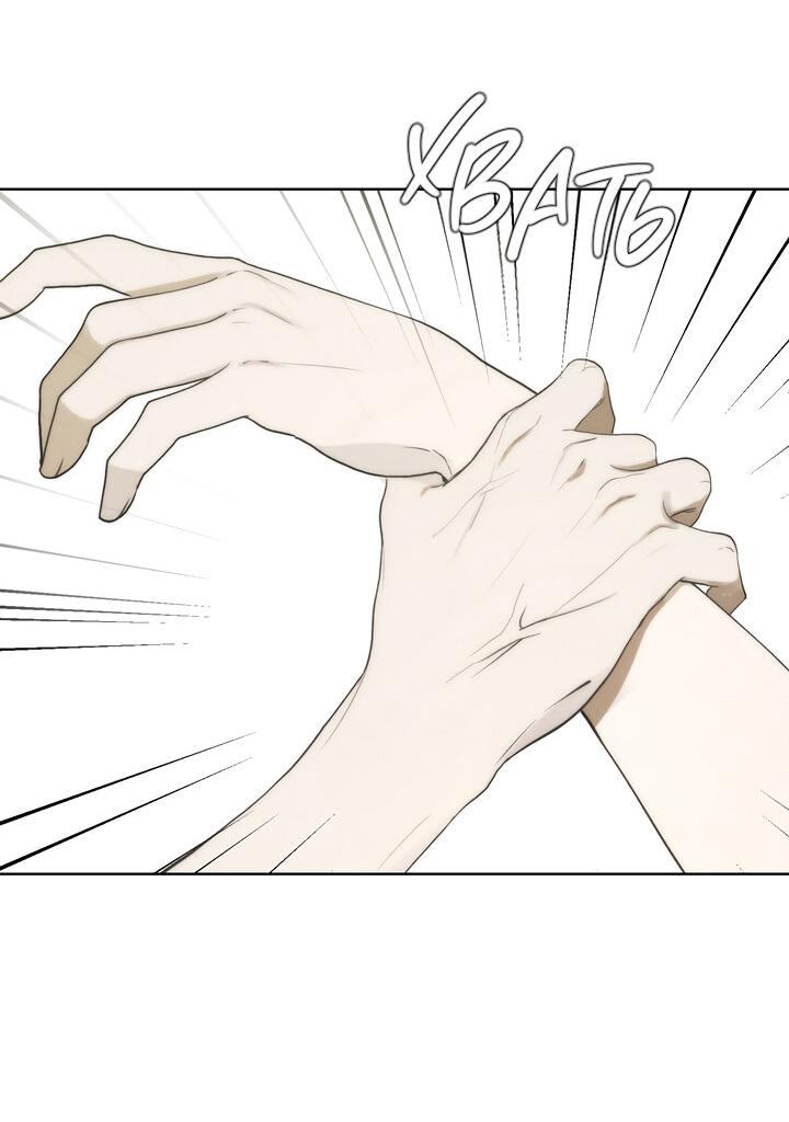 Манга Плохой друг - Глава 10 Страница 3