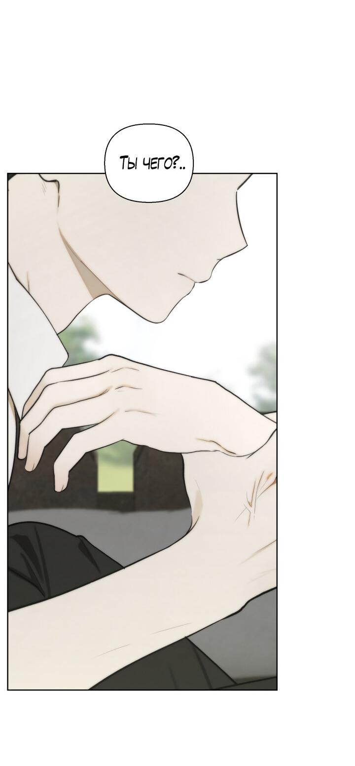 Манга Плохой друг - Глава 10 Страница 5