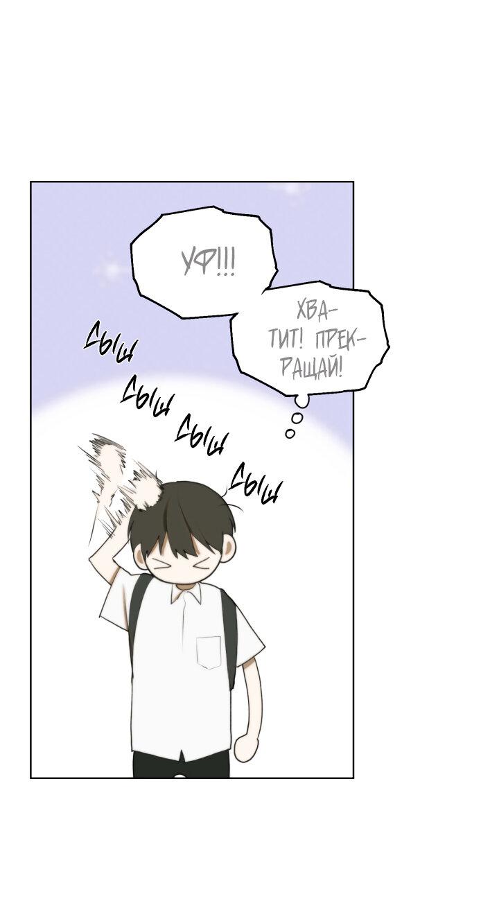 Манга Плохой друг - Глава 10 Страница 51