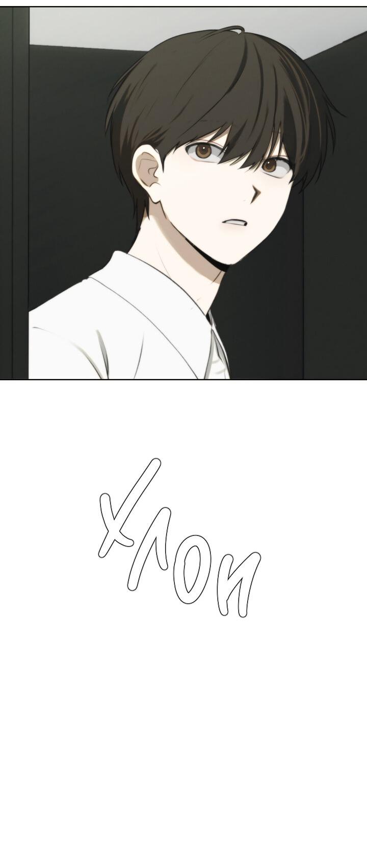 Манга Плохой друг - Глава 10 Страница 30