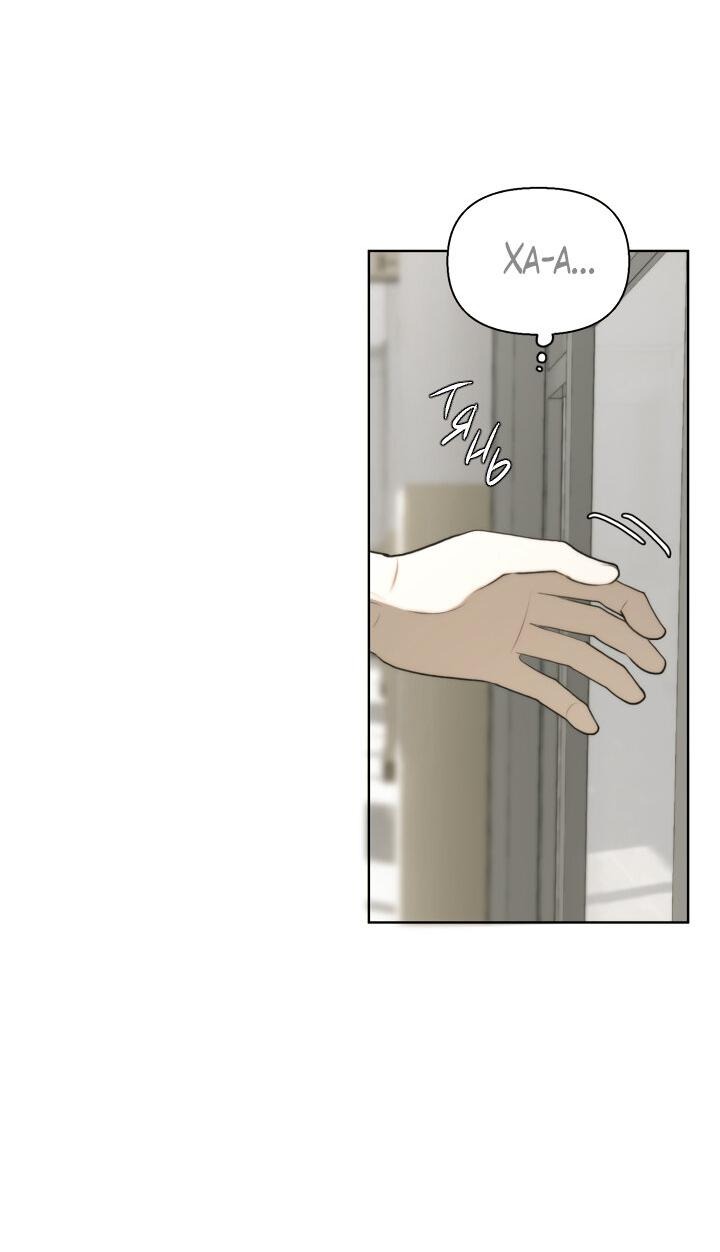 Манга Плохой друг - Глава 10 Страница 52