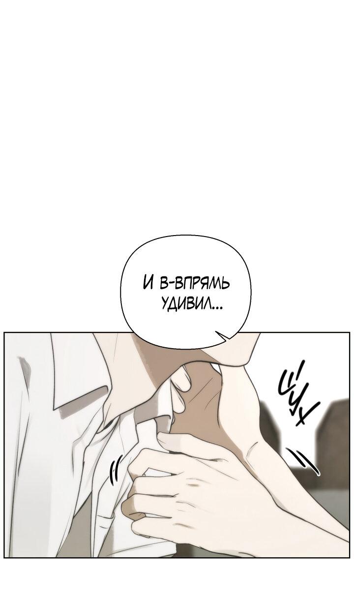 Манга Плохой друг - Глава 10 Страница 2