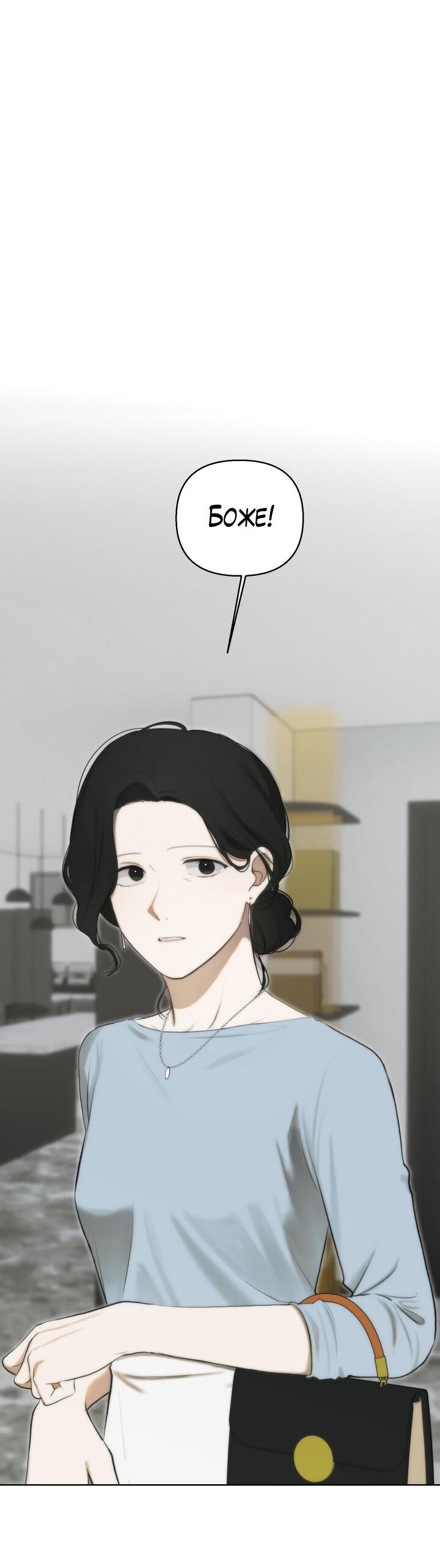 Манга Плохой друг - Глава 10 Страница 14