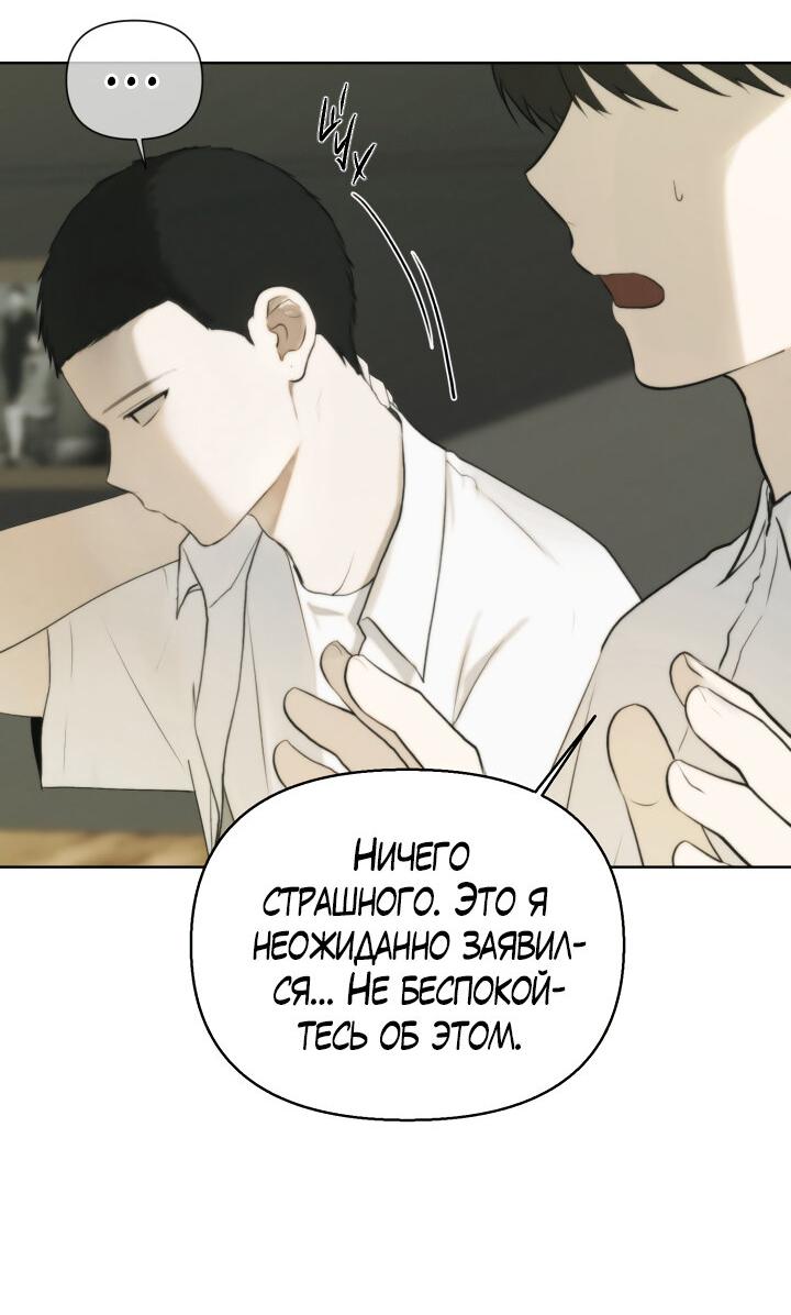 Манга Плохой друг - Глава 10 Страница 17