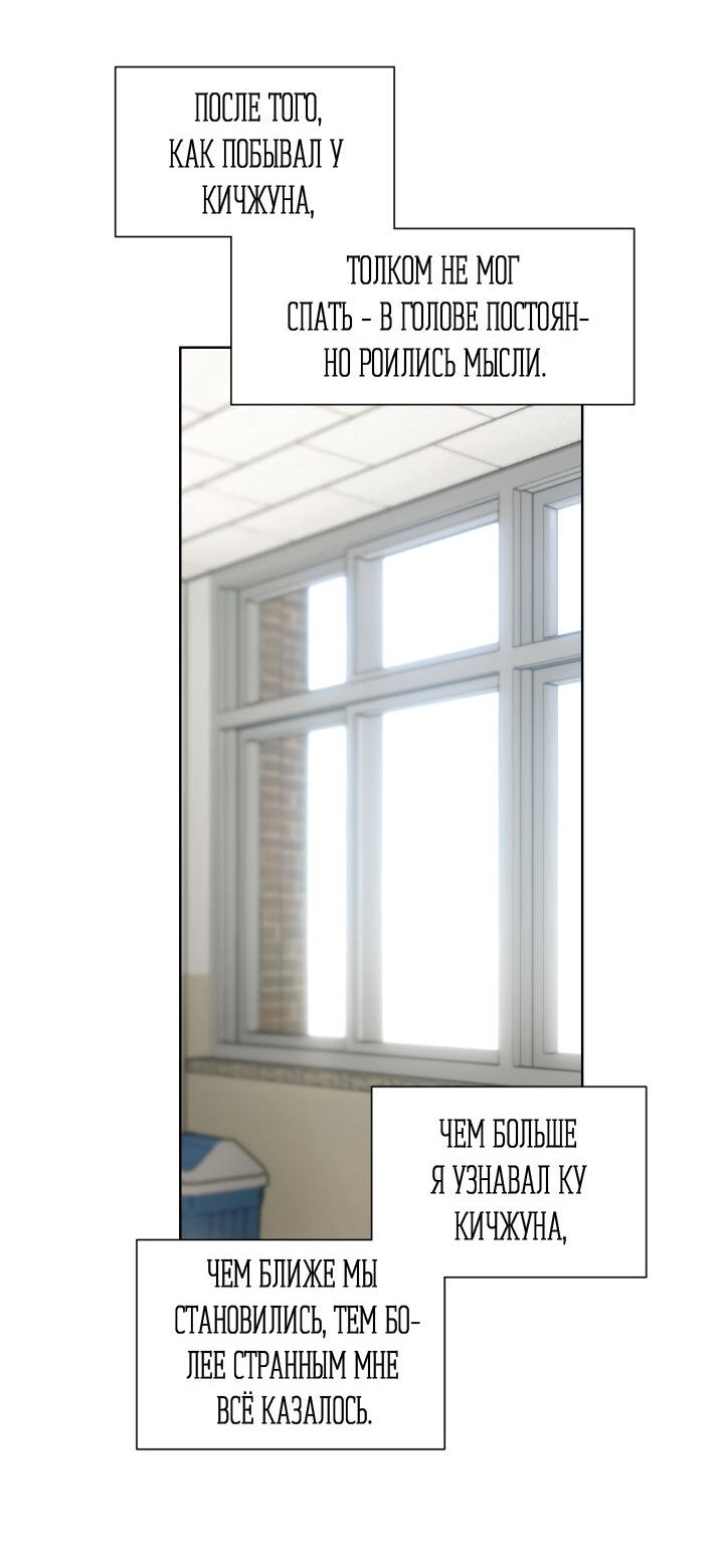 Манга Плохой друг - Глава 10 Страница 49