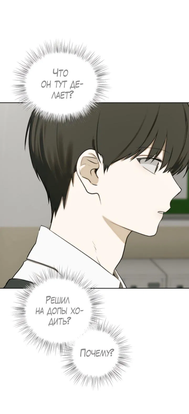 Манга Плохой друг - Глава 10 Страница 55