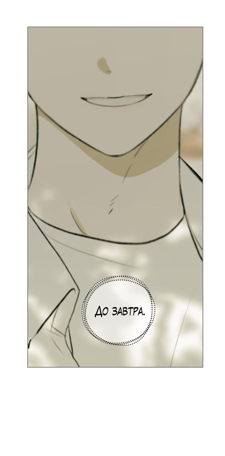 Манга Плохой друг - Глава 10 Страница 56