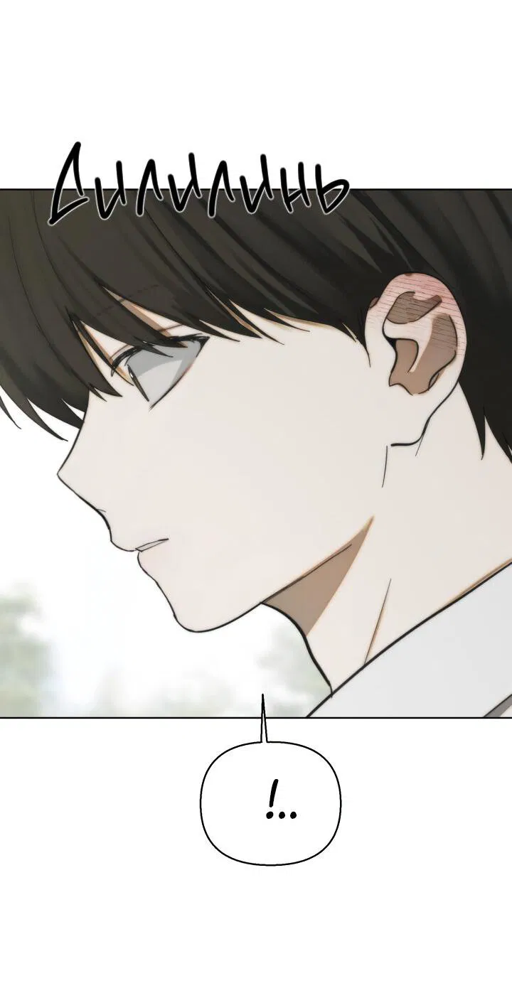 Манга Плохой друг - Глава 10 Страница 10