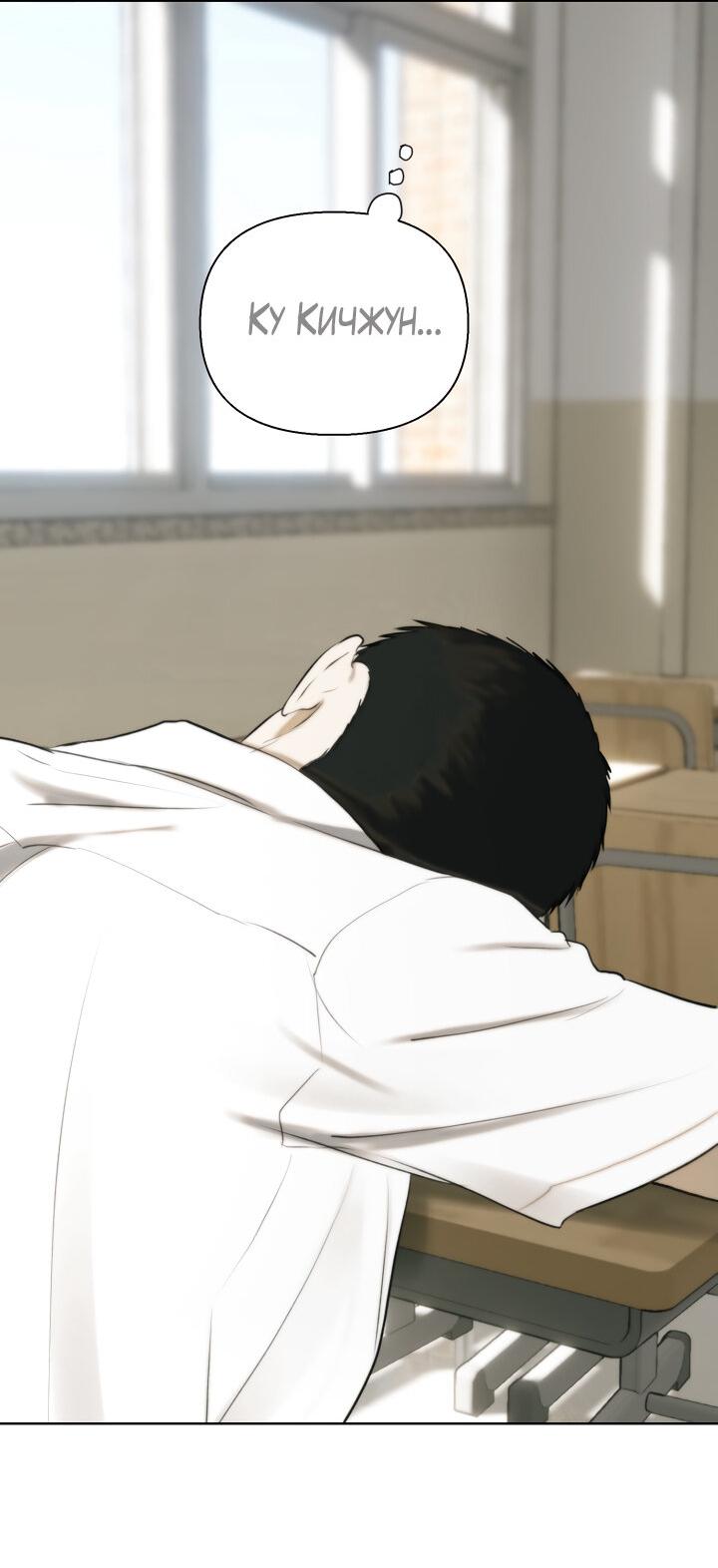 Манга Плохой друг - Глава 10 Страница 54