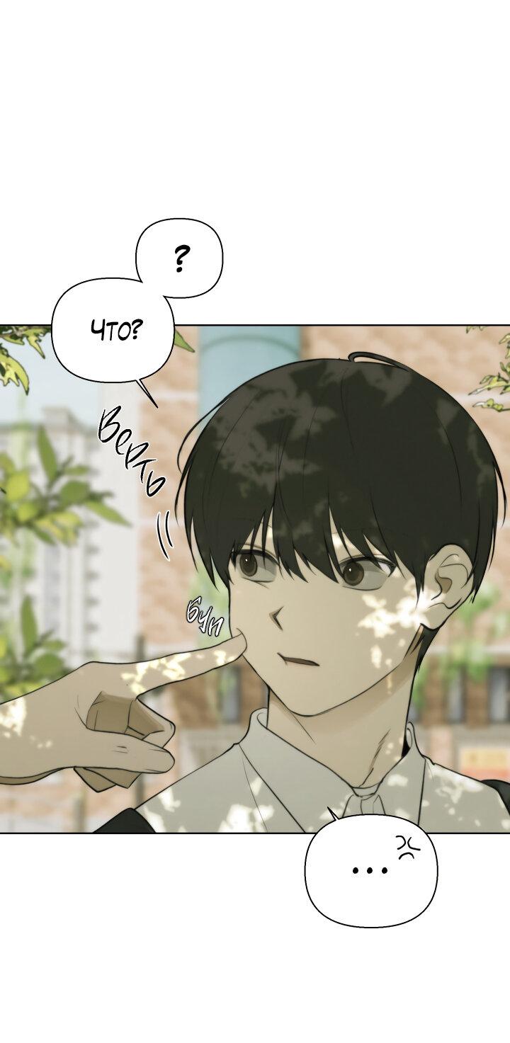 Манга Плохой друг - Глава 10 Страница 35