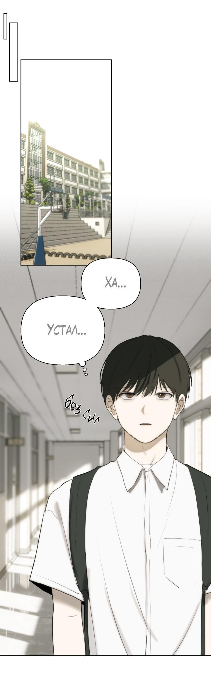 Манга Плохой друг - Глава 10 Страница 48