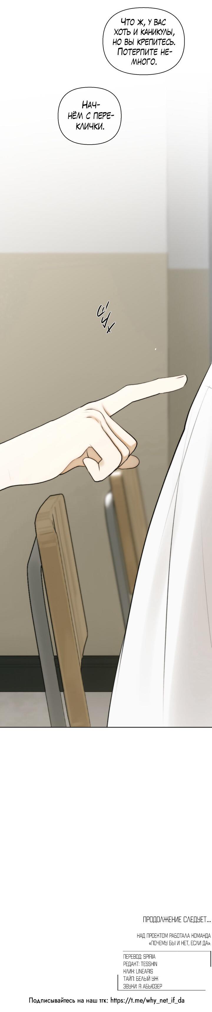 Манга Плохой друг - Глава 10 Страница 60