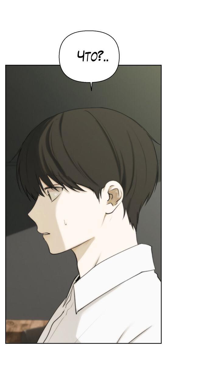 Манга Плохой друг - Глава 10 Страница 25