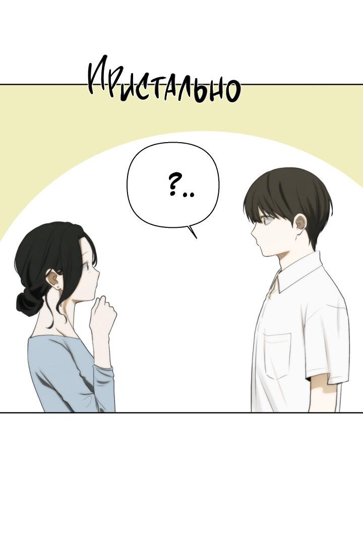 Манга Плохой друг - Глава 10 Страница 20