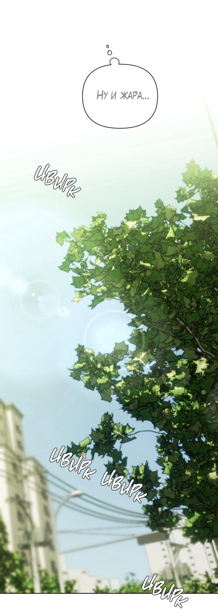 Манга Плохой друг - Глава 10 Страница 46