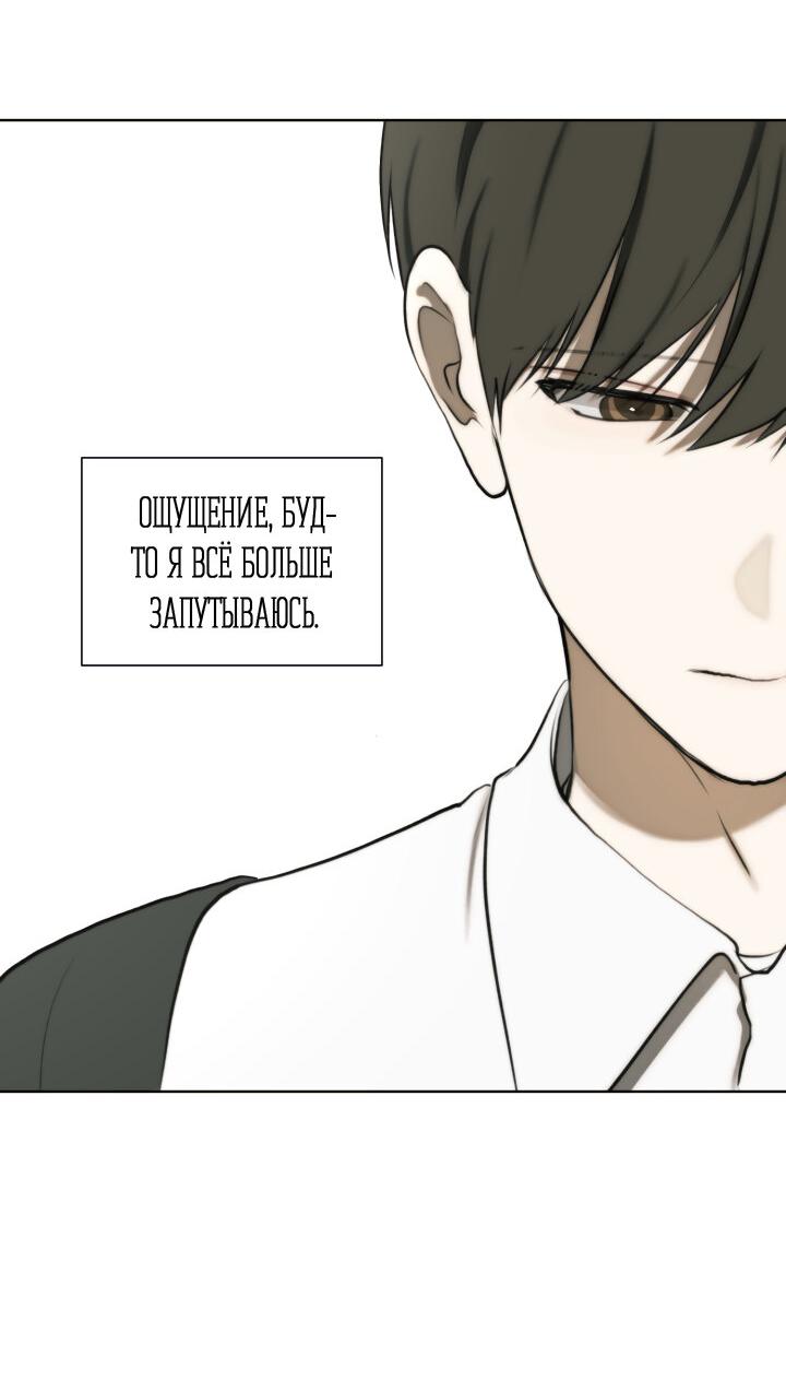 Манга Плохой друг - Глава 10 Страница 50