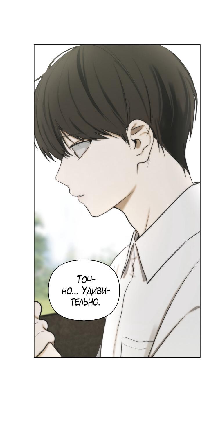 Манга Плохой друг - Глава 10 Страница 6