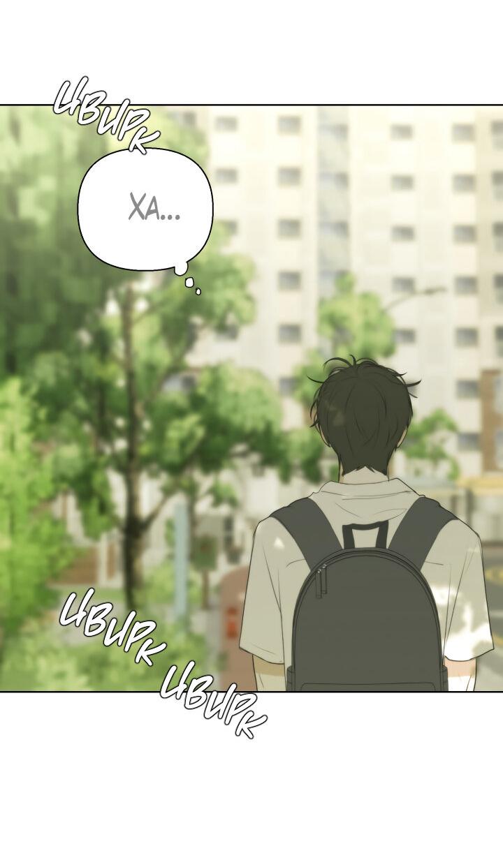 Манга Плохой друг - Глава 10 Страница 45