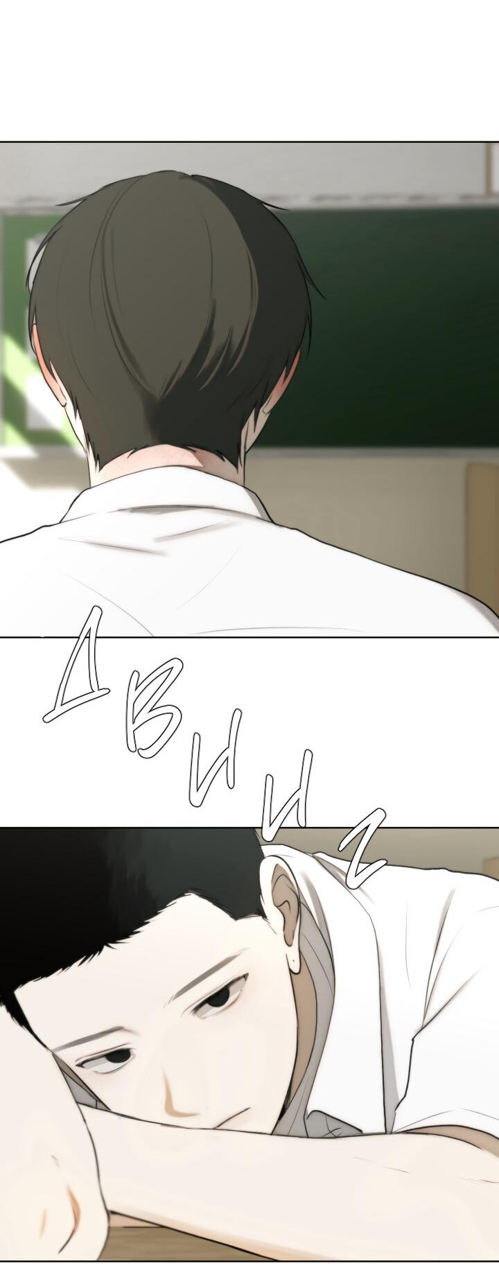 Манга Плохой друг - Глава 10 Страница 59