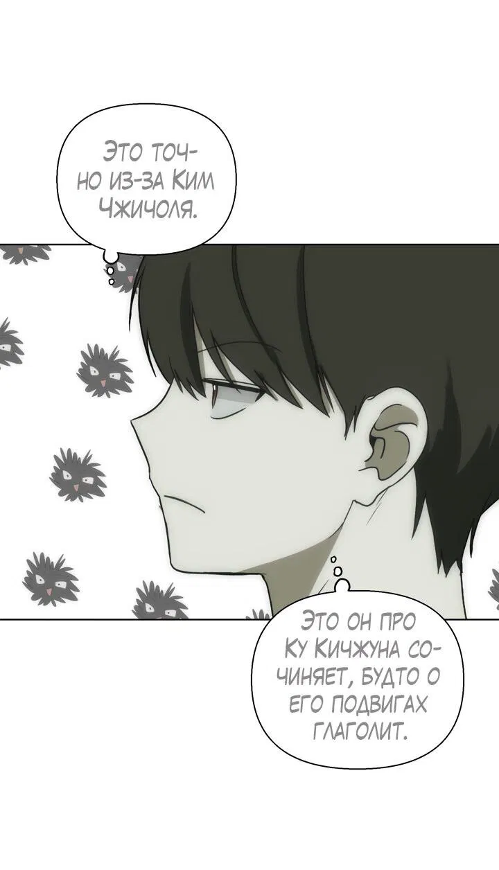 Манга Плохой друг - Глава 15 Страница 29