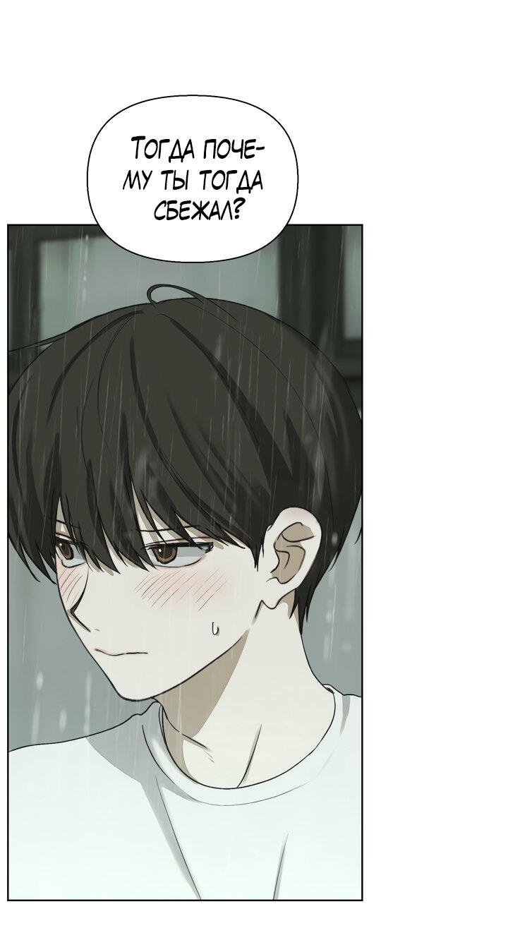 Манга Плохой друг - Глава 15 Страница 20